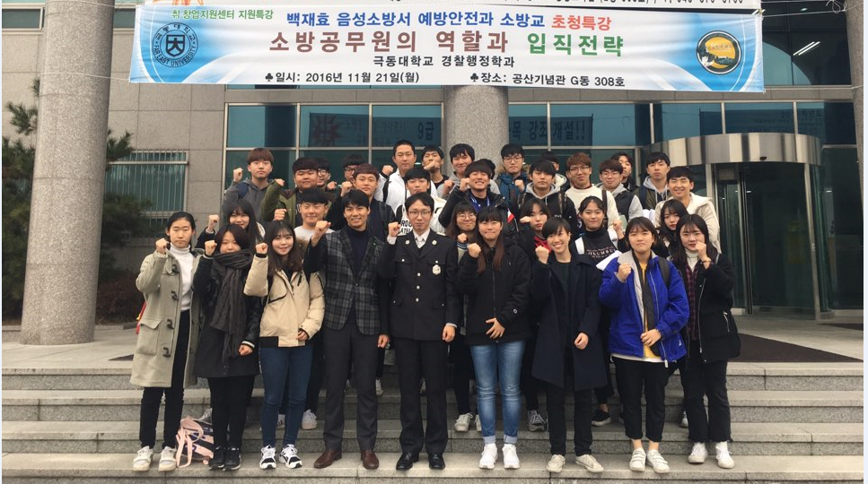 경찰안전학과:포토갤러리상세보기