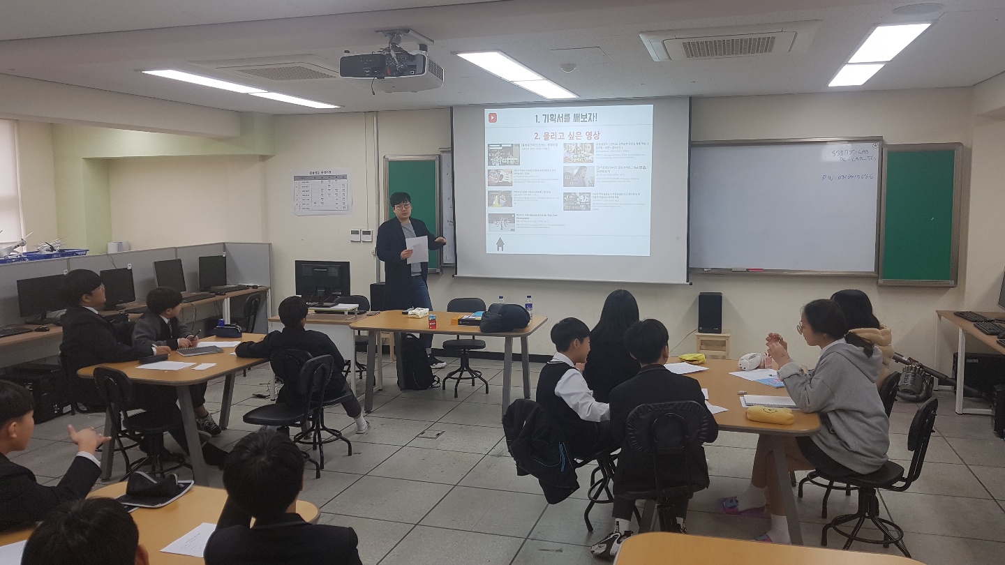 장호원중 진록아카데미(꿈길)1인크리에이터 1주차 수업3.jpg