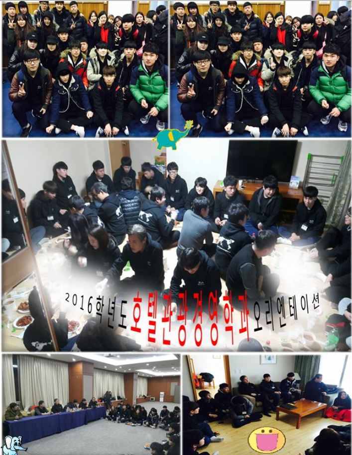 2016.02.16-17 신입생 오리엔테이션.JPG