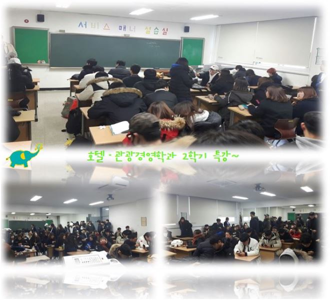 2016.11.24. FUN 리더십을 통한 취업 자신감 고취-관광직업과 재미있는 세상사(중앙일보 손민호 기자).JPG