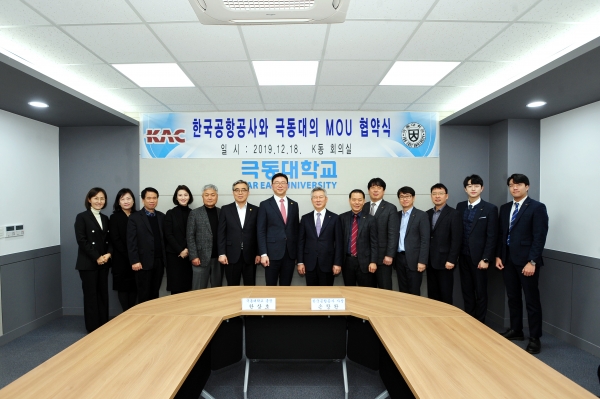한국공항공사와 협약 체결.jpg