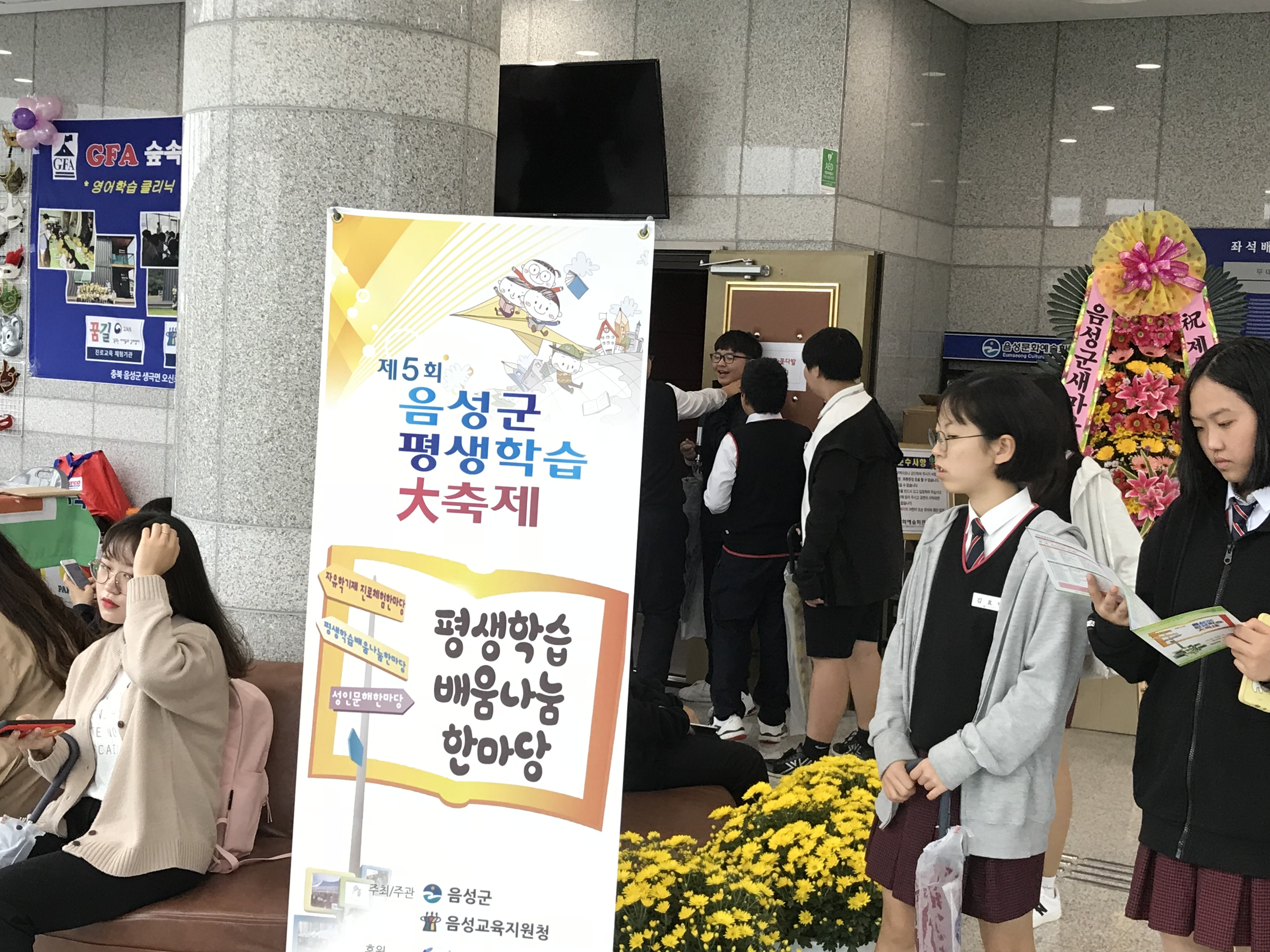 제5회_음성군;평생학습;대축제_01(181005).png