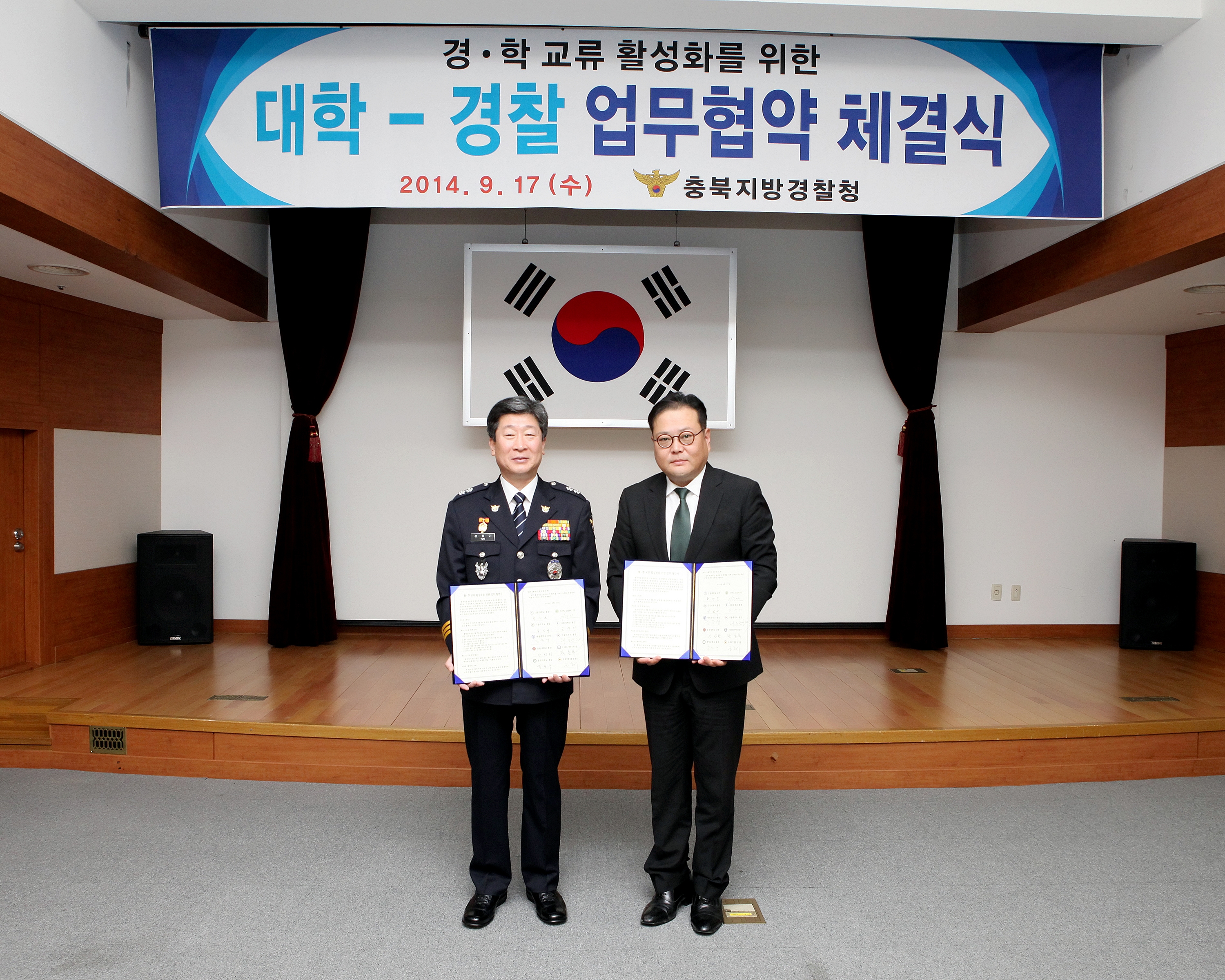 본교 경학 교류 활성화를 위한 충북지방경찰청과 MOU체결.jpg.JPG