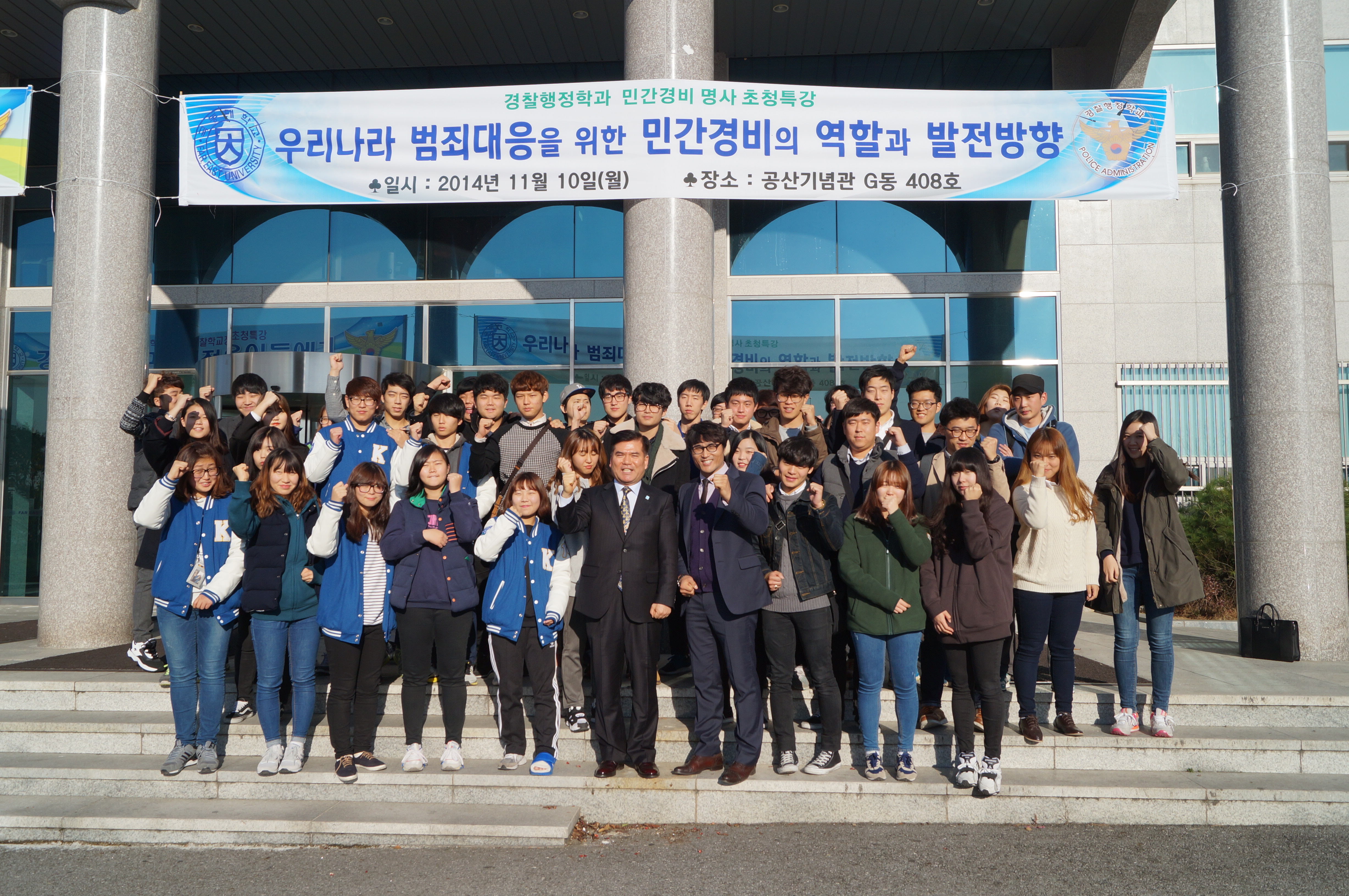 공병석 한국경비협회 총무부회장 명사특강.JPG