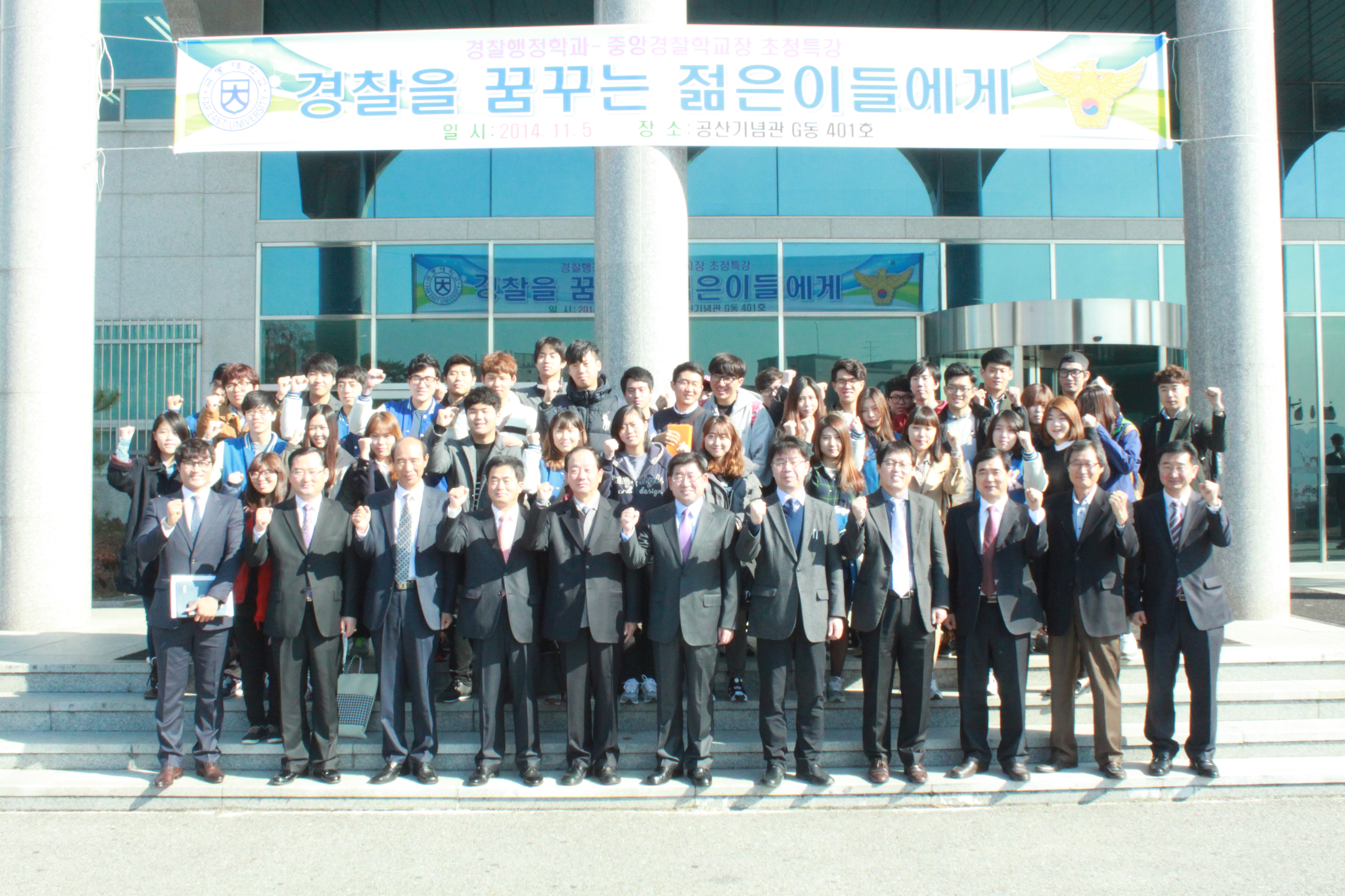 최종헌 중앙경찰학교장 명사특강.JPG