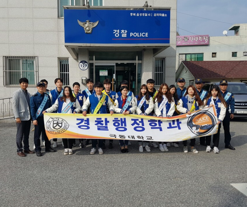 감곡파출소.PNG
