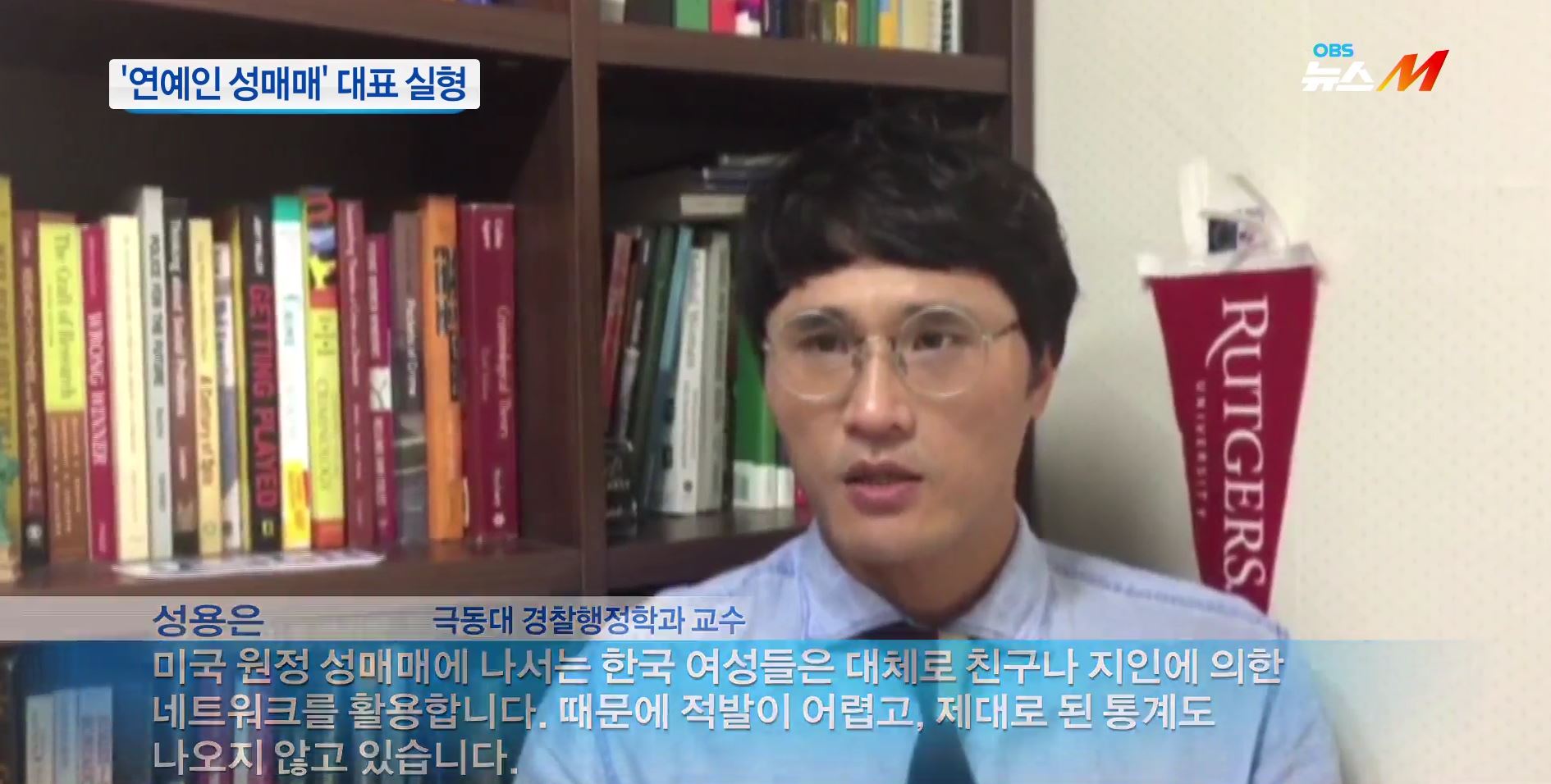 교수님 OBS뉴스.JPG