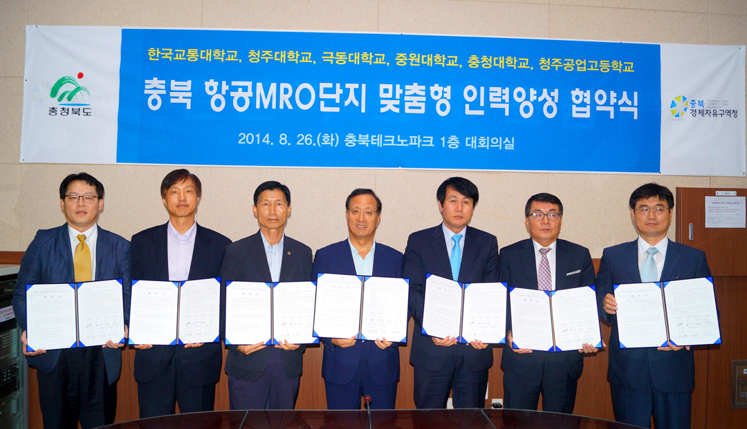 충북경제자유구역청MOU.jpg