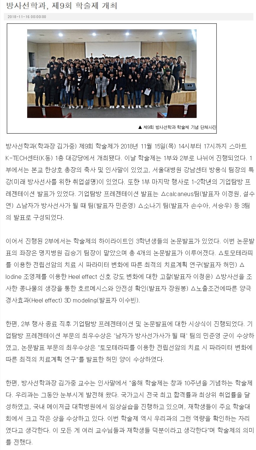 학술제 개최 신문.jpg