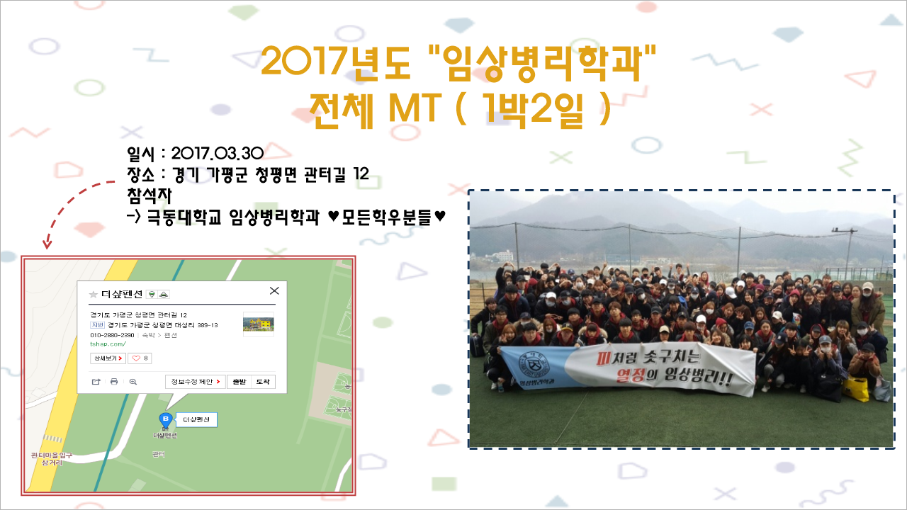 2017학년도 임상병리 전체 MT.png