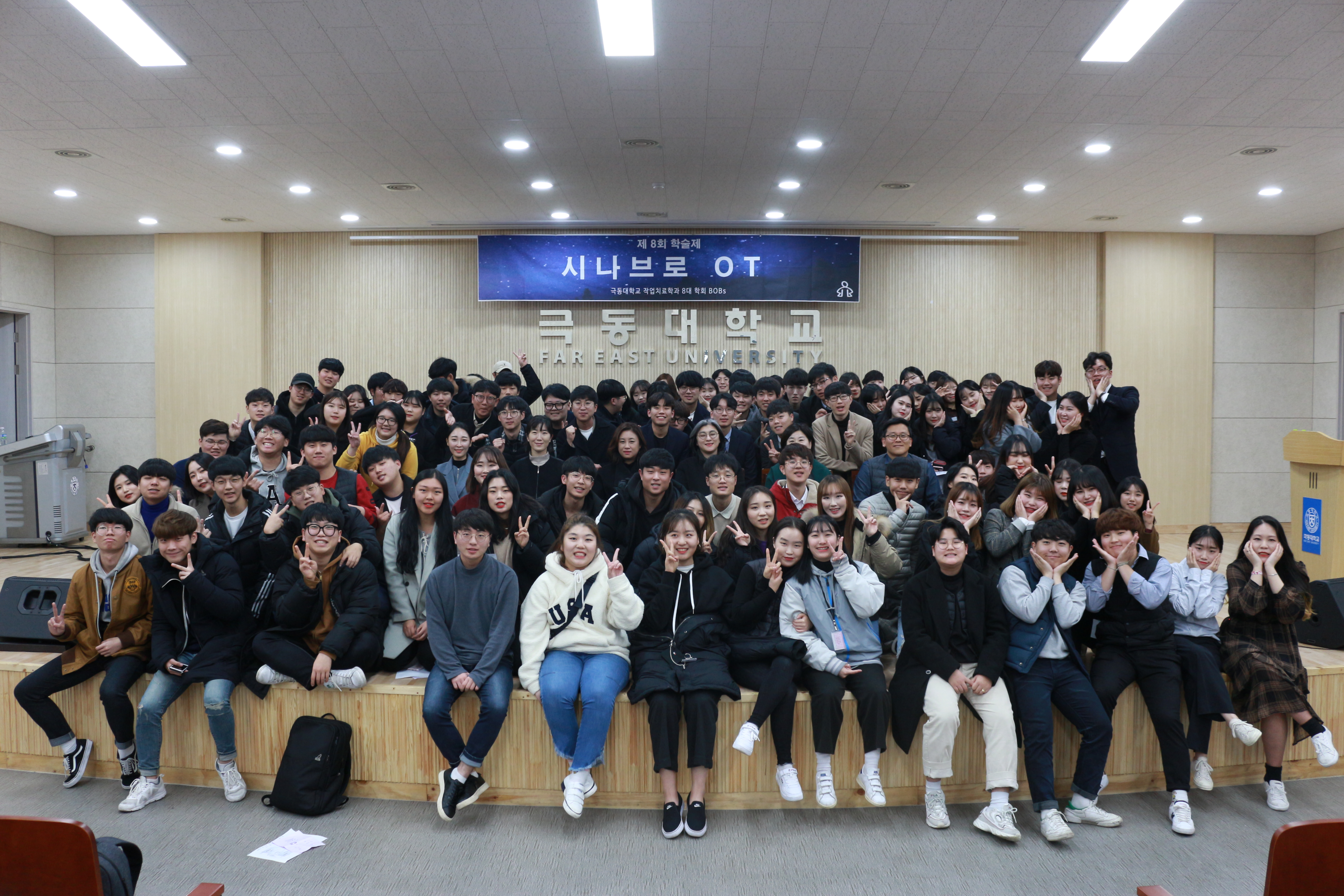 2018년 작업치료학과 BOBs 학술제 (2).JPG