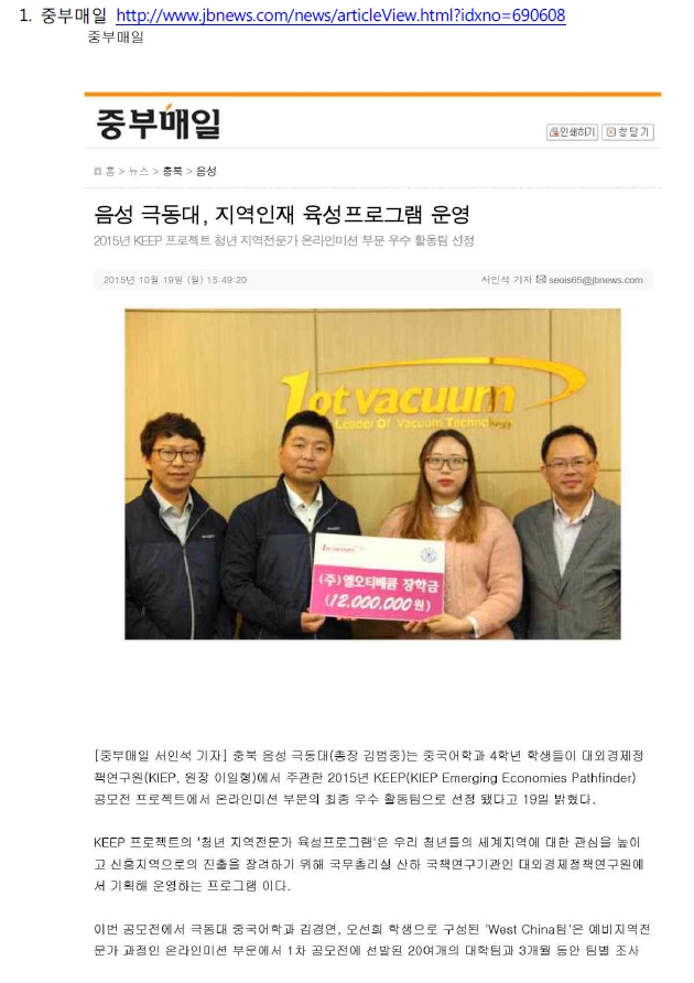 반도체장비-11월2주차 보도자료 업데이트.jpg