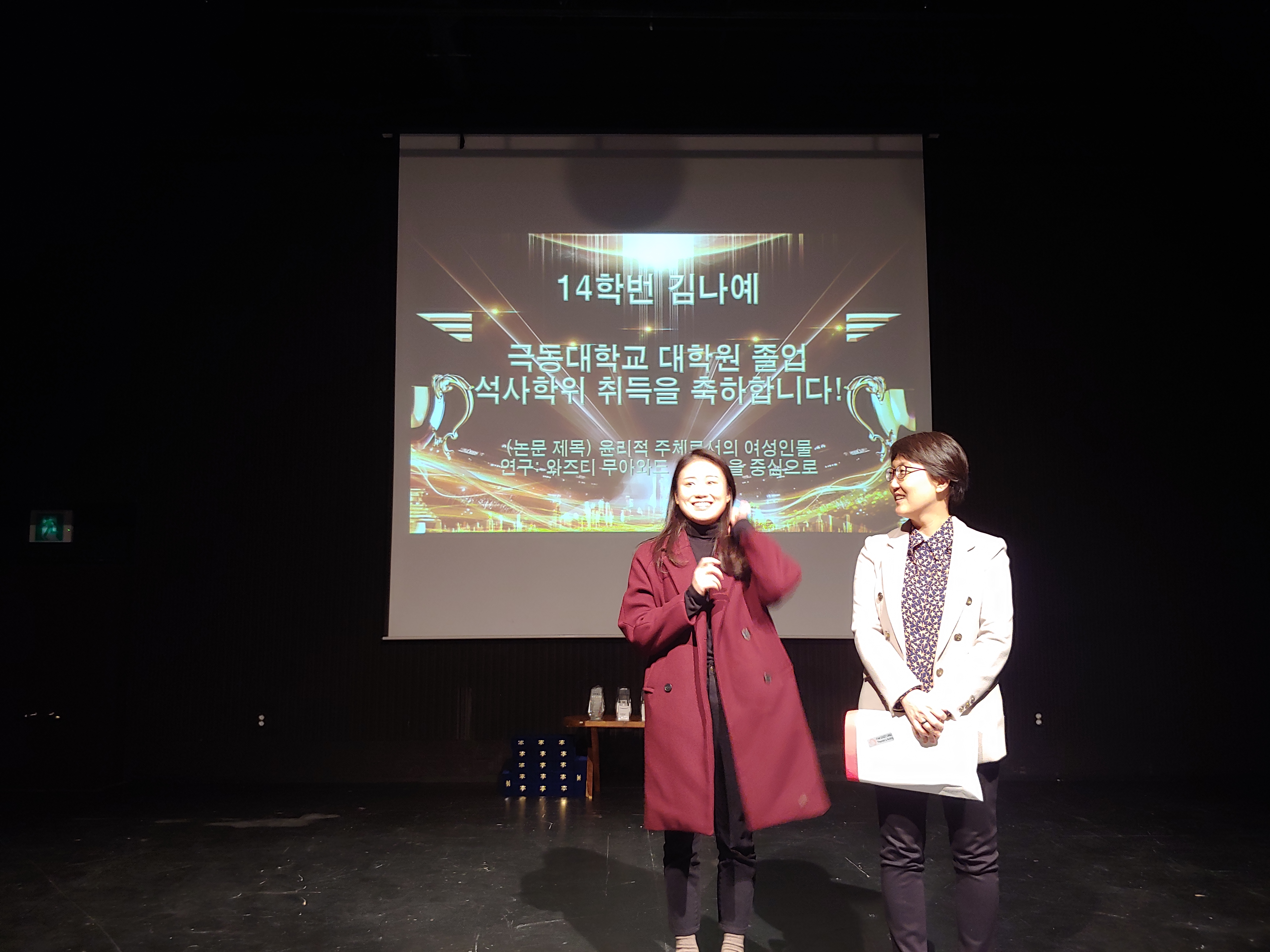 03_미래예술가 시상식 중 대학원졸업축하.jpg