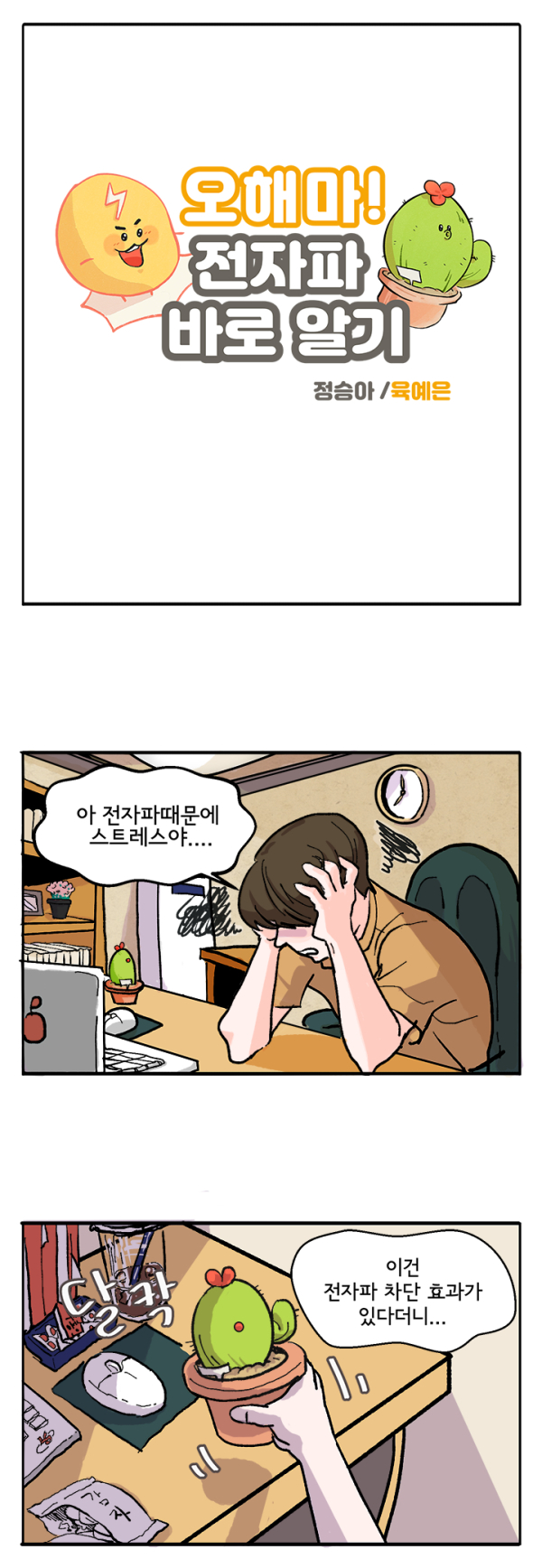 전자파공모전1.jpg