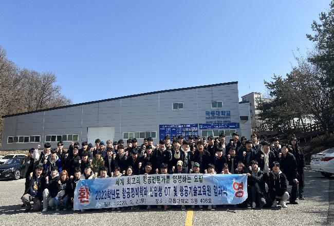 항공정비학과-1.jpg