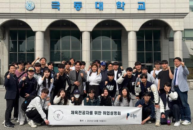 사회체육학과.jpg