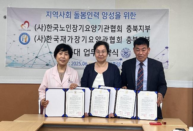 지역사회 돌봄인력 양성 협약-1.jpg