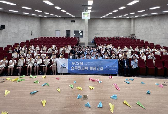 항공운항서비스학과_체험교실.jpg