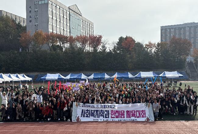 제2회 성인학습자 체육대회.jpg