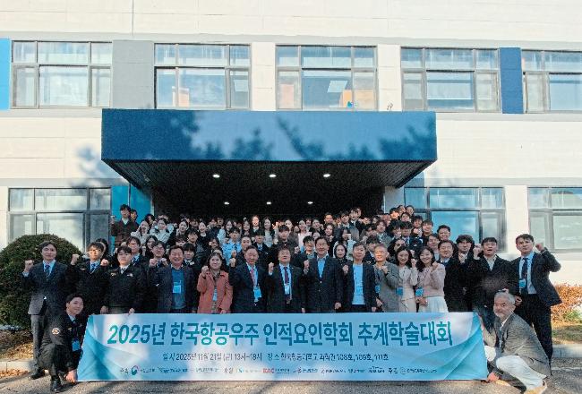 2025년 한국항공운수인적요인학회 학술대회.jpg