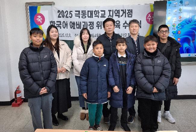 한국어예비과정 위탁교육.jpg