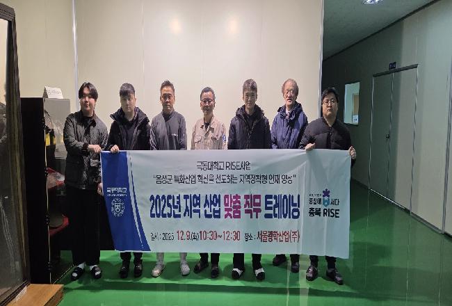 RISE사업단 지역산업 맞춤형 직무 트레이닝 -1.jpg