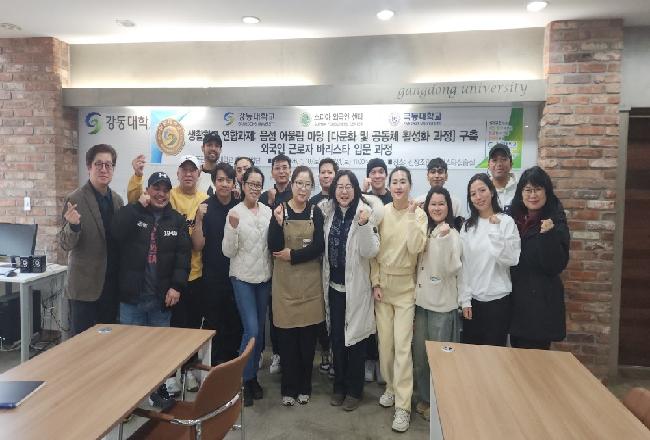 바리스타 입문교육 개시-1.jpg