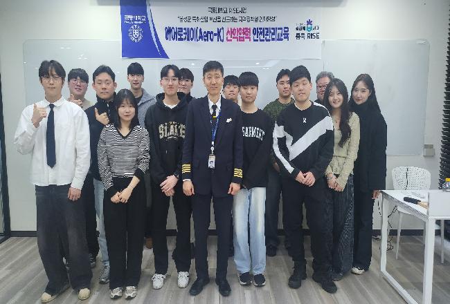 극동대-에어로케이-특강-3.jpg
