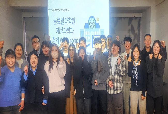 극동대 작업치료학과 대학원, 임상 기반 네트워킹 워크숍 진행_사진.jpg