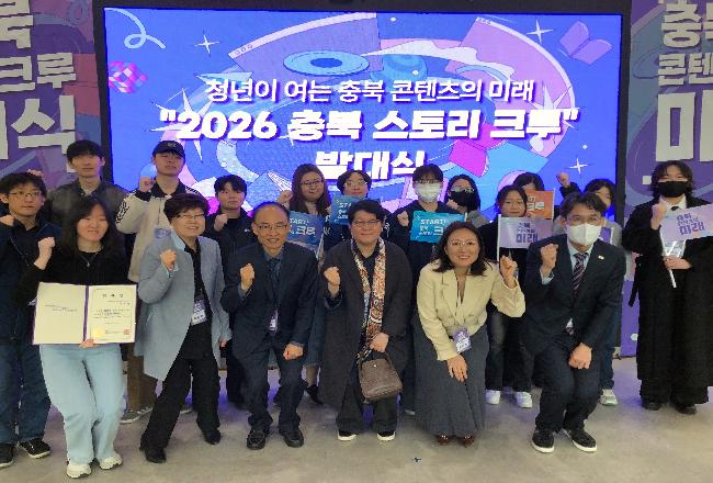 충북 스토리 크루 참가-1.jpg