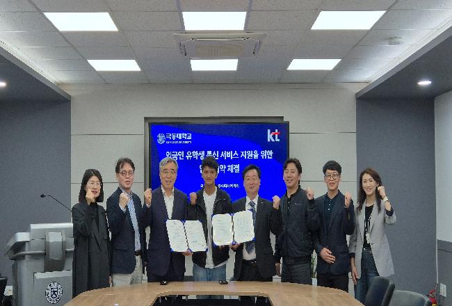 극동대-KT업무협약--.jpg