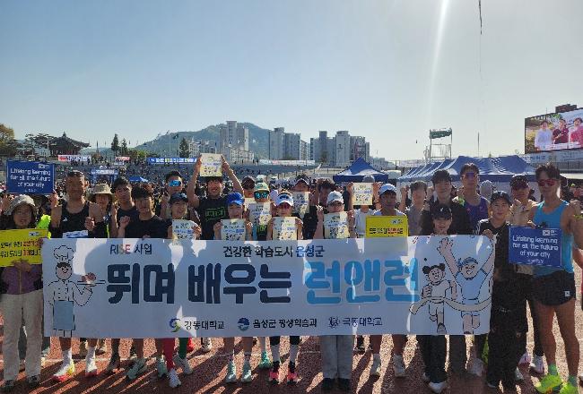 극동대-반기문마라톤대회-런앤런-성과공유 (1).jpg