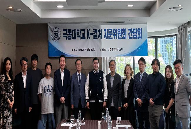 K-컬처 페스티벌 자문위원 간담회-4.jpg