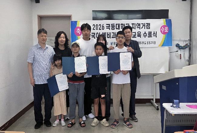 한국어예비과정 수료식.jpg