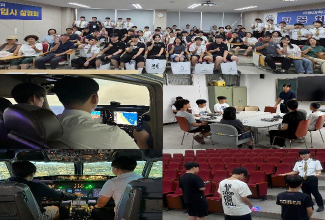 2026 1차 항공체험교실 행사 사진.jpg