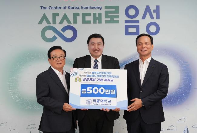 극동대-성금전달식-3.jpg