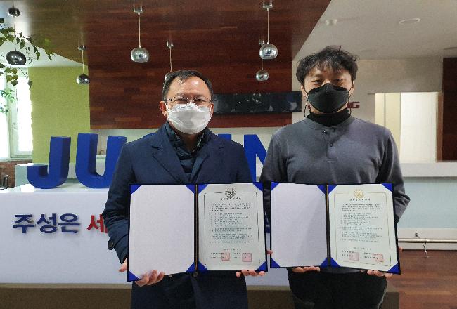 극동대, 주성엔지니어링(주)과 산학협력 MOU