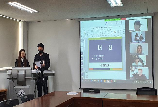 극동대, ‘2020 캡스톤디자인 과제 공모전’ 시상식 언택트 개최