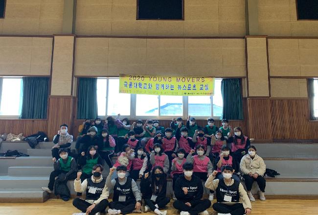 코로나19 이겨내며 극동대학교 YOUNG MOVERS 프로그램 성공적 종료