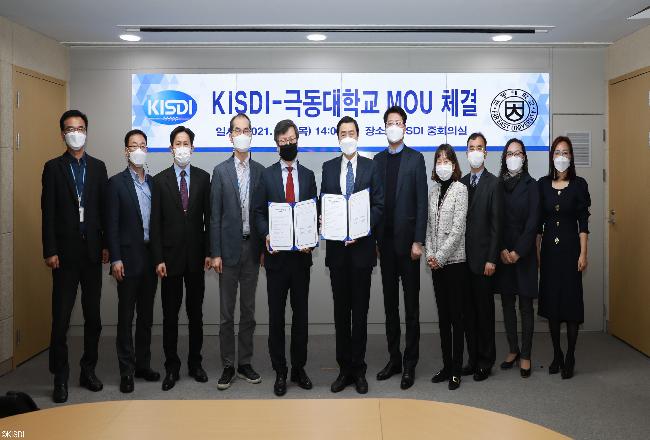 극동대학교-정보통신정책연구원 업무협약 체결