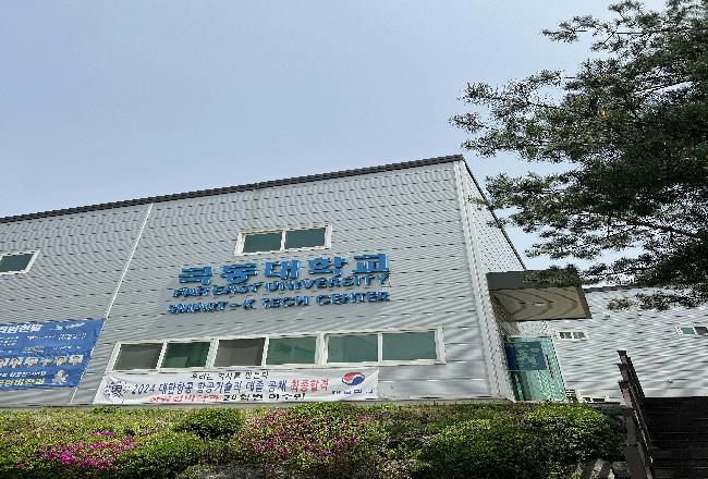 철쭉이 가득한 극동대학교 전경