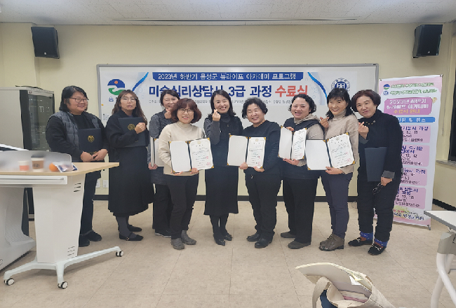 2023년 사진 추가 미술 심리상담사(3급)과정
