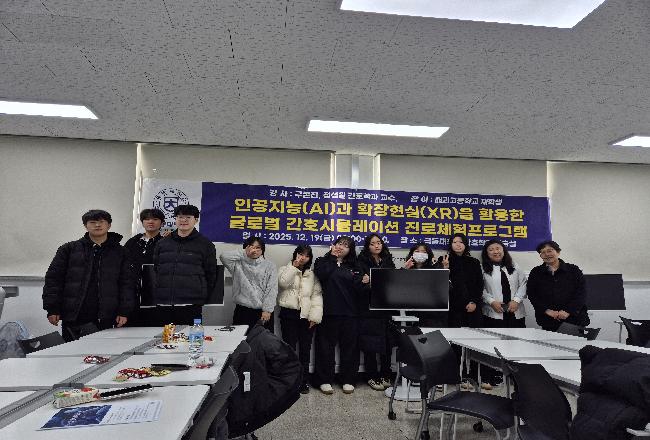 2025년 지역사회·산업연계 교육 프로그램(간호학과)