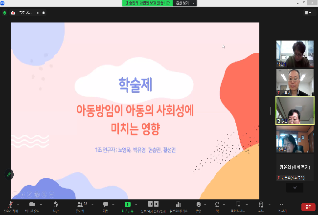 2024 학술제 : 논문발표 1-2조(24.11.28)