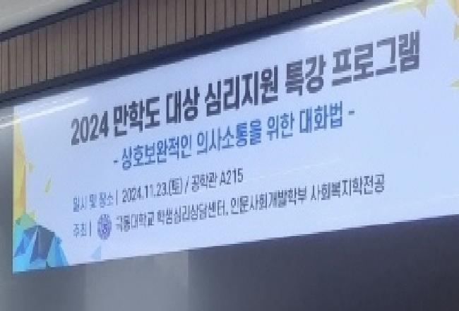 심리상담센터 특강