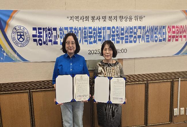 한국종합기획문화복지교육원 부설 분당구자살예방센터_MOU.jpg