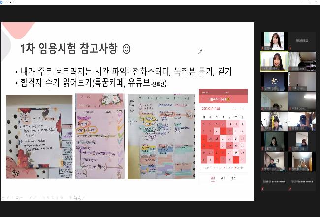 2020학년도 트라이앵글 슈퍼멘토링 특강 개최