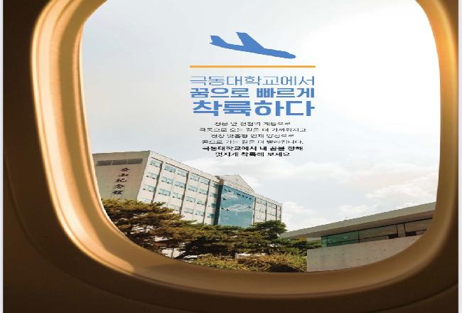 초등특수교육학과