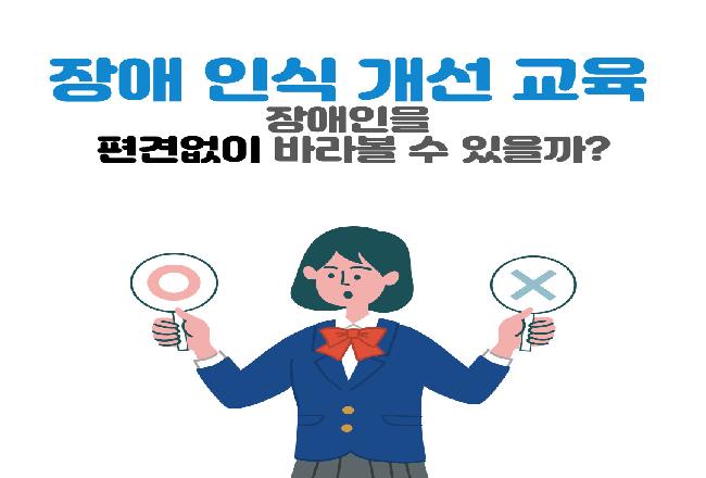 2022 학생 설계 인성교육
