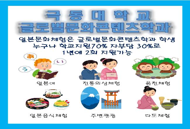 일본문화체험